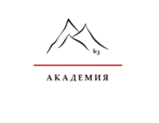 К-академия